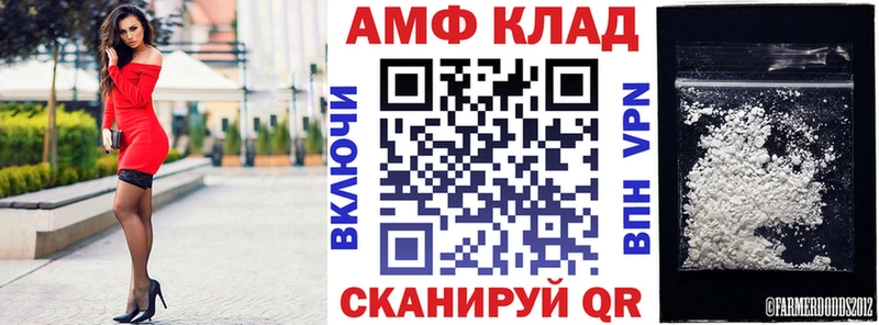 Amphetamine Premium  нарко площадка клад  Иланский 