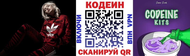 сайты даркнета Telegram Иланский Кодеин напиток Lean (лин) сколько стоит