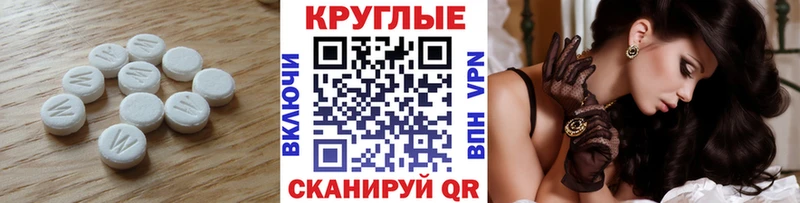 Ecstasy таблы Иланский