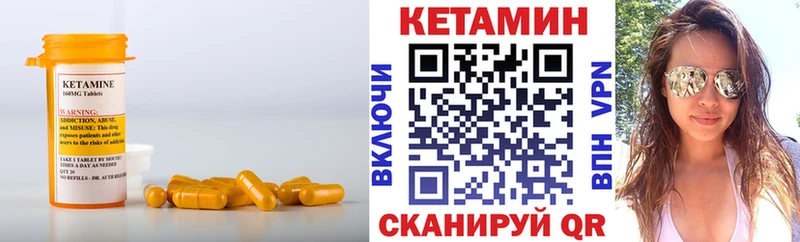КЕТАМИН VHQ  где купить наркоту  Иланский 