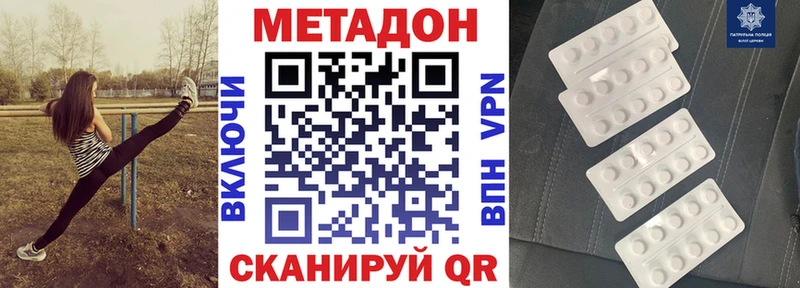 нарко площадка клад  купить наркотик  Иланский  Метадон methadone 