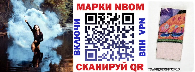 Наркотические марки 1,8мг  хочу   Иланский 
